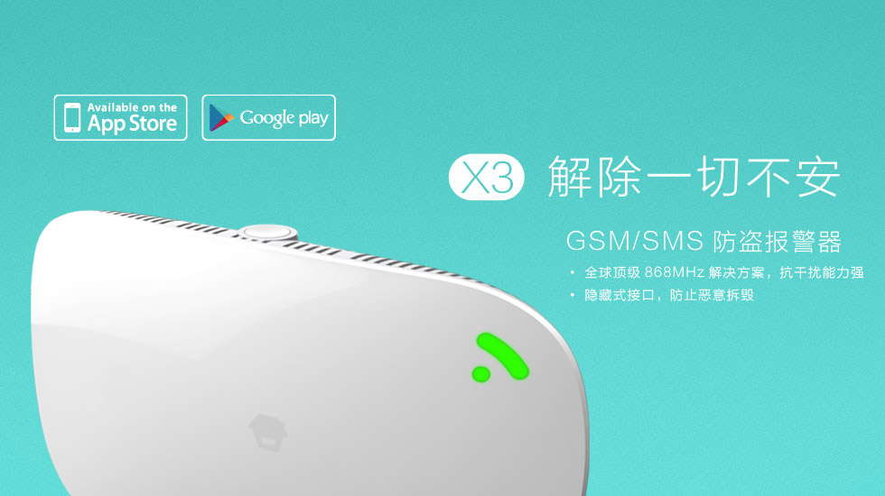 GSM/SMS電子報(bào)警系統(tǒng)